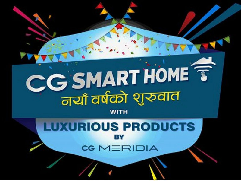 इलेक्ट्रोनिक्स सामानहरूको खरिदमा ४९ हजार ९ सयसम्म क्यास ब्याक पाइने सीजीको नयाँ वर्ष योजना सार्वजनिक